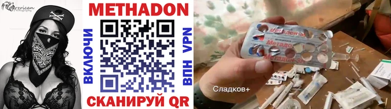 цены наркотик  Кимовск  МЕТАДОН мёд 